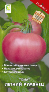 Томат Летний румянец купить