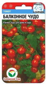 Томат Балконное чудо купить