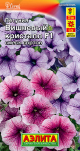 Петуния Вишневый кристалл F1 многоцветковая, смесь  купить