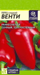 Перец Венти  купить