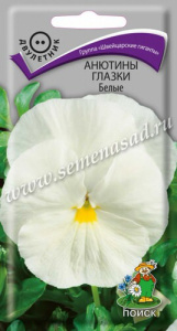 Анютины Глазки Белые 0.2г купить