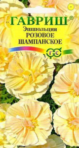 Эшшольция Розовое Шампанское  купить