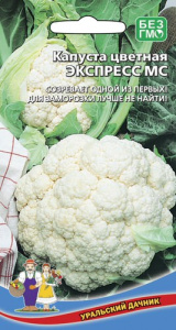Капуста (цветная) Экспресс МС  купить