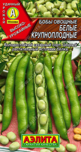 Бобы Белые купить