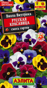 Виола Русская красавица, смесь  купить