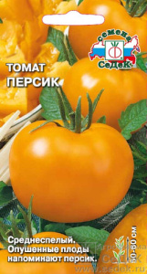 Томат Персик  купить