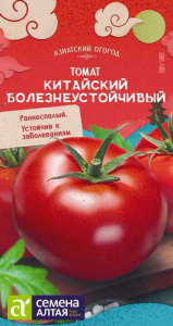 Томат Китайский Болезнеустойчивый купить