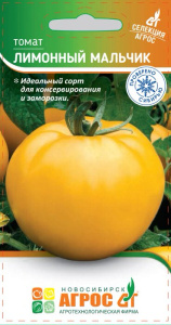 Томат Лимонный мальчик купить