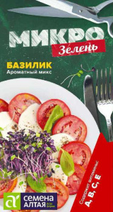 Микрозелень Базилик Ароматный микс купить