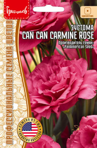 Эустома Can Can Carmine Rose (PanAmerican Seed) купить