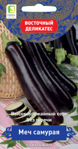 Баклажан Меч Самурая купить