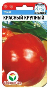 Томат Красный Крупный 20шт купить