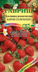 Земляника Барон солемахер купить
