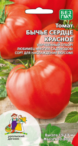 Томат Бычье Сердце Красное купить