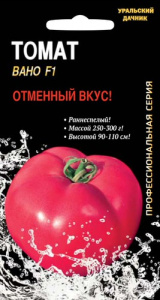 Томат Вано F1  купить
