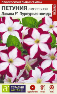 Петуния Лавина Пурпурная звезда F1  купить