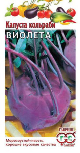 Капуста (кольраби) Виолетта купить