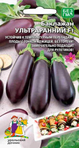 Баклажан Ультраранний F1 купить