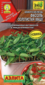 Микрозелень Фасоль золотистая (маш)  купить
