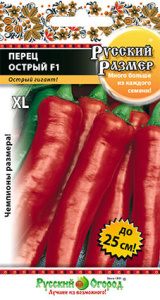 Перец (острый) Русский Размер F1 купить