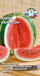Арбуз Карлсон  купить