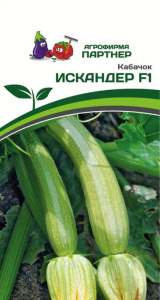 Кабачок Искандер F1 купить