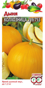 Дыня Колхозница 749/753 купить