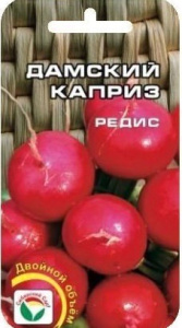 Редис Дамский каприз  двойной объем купить