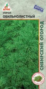 Укроп Обильнолистный 2г Агр купить