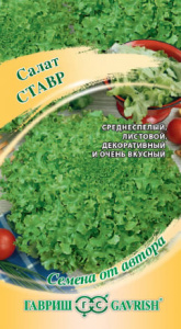 Салат Ставр (листовой, хрустящий) автор. купить