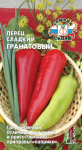 Перец Гранатовый купить