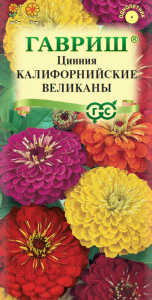 Цинния Калифорнийские великаны, смесь  купить