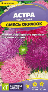 Астра Коготковая смесь купить