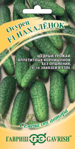 Огурец Нахаленок F1 автор. купить