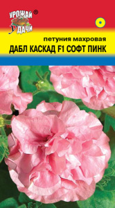 Петуния Дабл Каскад F1 Софт Пинк  купить