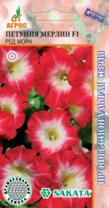 Петуния Мерлин F1 Ред Морн купить