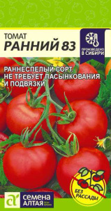 Томат Ранний - 83 купить