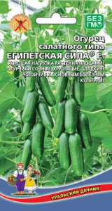 Огурец Египетская сила F1   купить