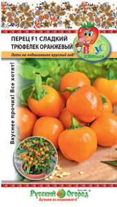 Перец Трюфелек Оранжевый F1 /Вкуснятина купить