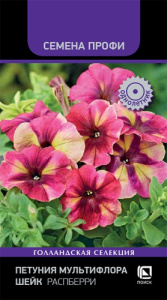 Петуния Шейк Распберри мультифлора купить