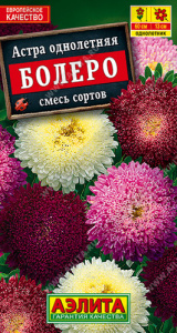 Астра Болеро, смесь купить