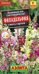 Львиный зев Филадельфия, смесь  купить