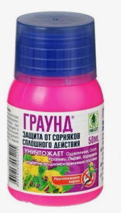 Граунд, ВР(туба 50мл) купить