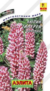 Люпин Галерея розовый  купить