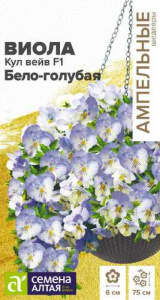Виола Кул Вейв F1 Бело-голубая ампельная   купить