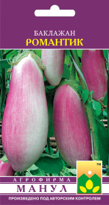 Баклажан Романтик купить