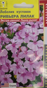 Лобелия кустовая Ривьера Лилак  купить