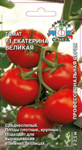 Томат Екатерина Великая F1 купить