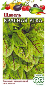 Щавель Красная Утка купить