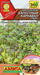 Микрозелень Капустный карнавал, смесь купить